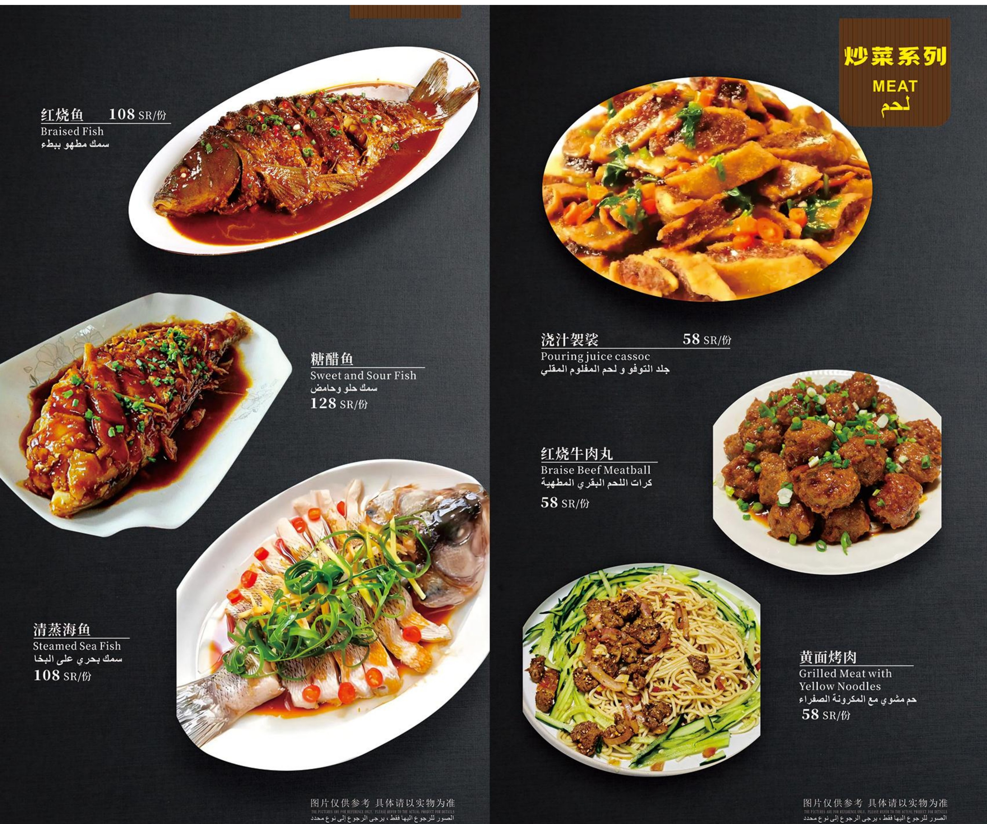 Menu page 1