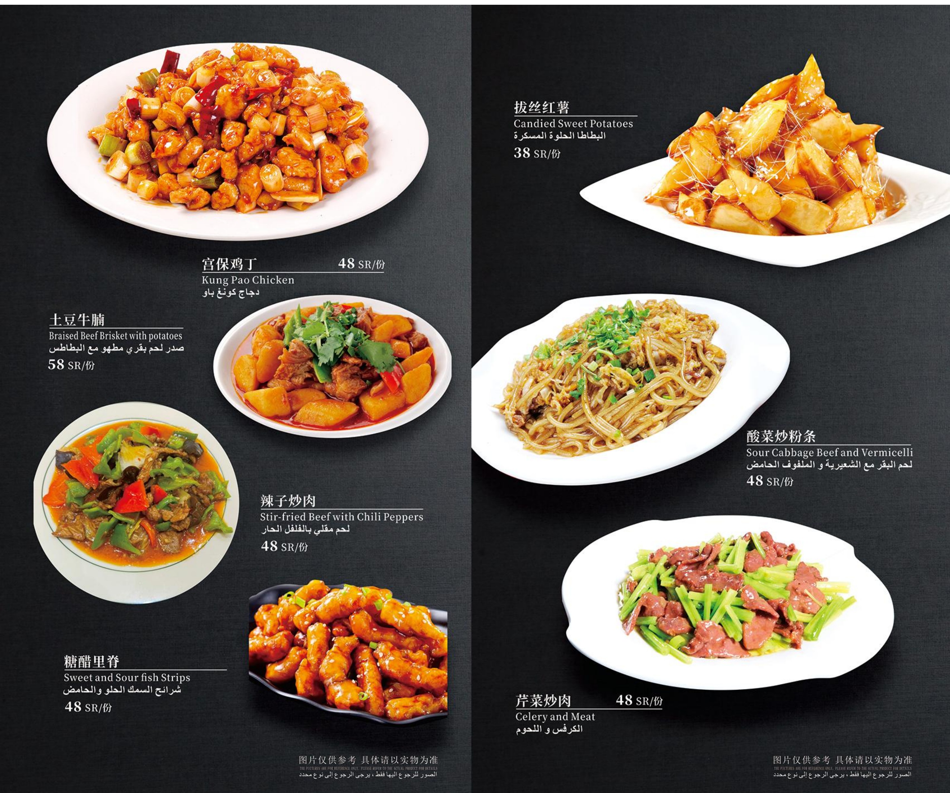 Menu page 2