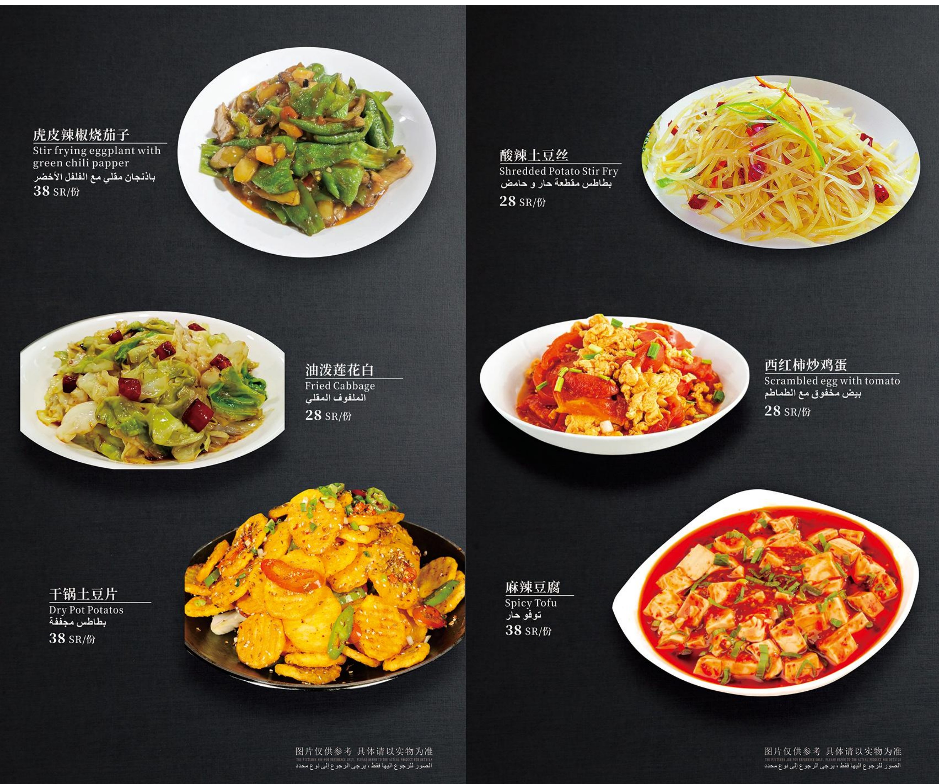 Menu page 3