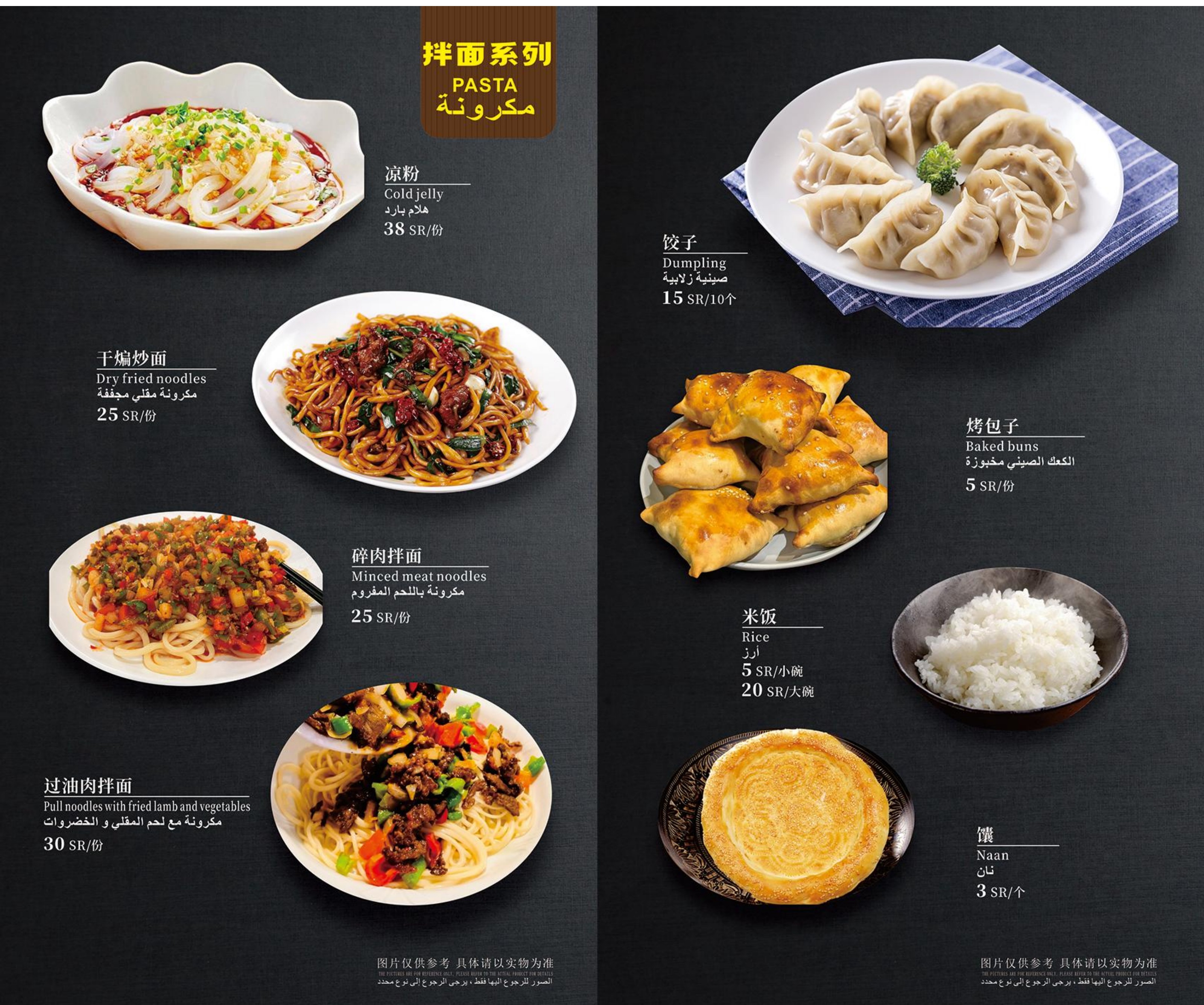 Menu page 5